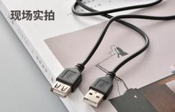 USB USB  公對母 80釐米  好品質 黑色延長線 80CM 延長 數據線 (15個一拍) 歷史價格詳細信息