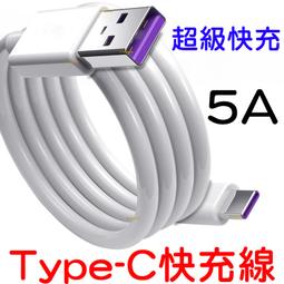 【TYPE C 充電線 1米】小米 MIX2 MIX 2 MDE5 5.99吋 TYPE-C 充電 傳輸線 歷史價格詳細信息