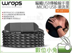 數位小兔【WRAPS Talk 編織手環入耳式耳機 丹寧藍】公司貨 穿搭 配件 耳機 手鏈 歷史價格詳細信息