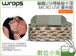 數位小兔【WRAPS Talk 編織手環入耳式耳機 丹寧藍】公司貨 穿搭 配件 耳機 手鏈 歷史價格詳細信息