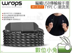 數位小兔【WRAPS Talk 編織手環入耳式耳機 丹寧藍】公司貨 穿搭 配件 耳機 手鏈 歷史價格詳細信息