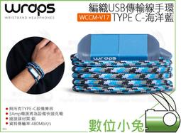 數位小兔【WRAPS Talk 編織手環入耳式耳機 丹寧藍】公司貨 穿搭 配件 耳機 手鏈 歷史價格詳細信息