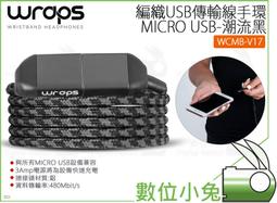 數位小兔【WRAPS Talk 編織手環入耳式耳機 丹寧藍】公司貨 穿搭 配件 耳機 手鏈 歷史價格詳細信息
