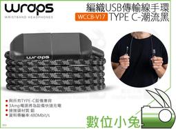 數位小兔【WRAPS Talk 編織手環入耳式耳機 丹寧藍】公司貨 穿搭 配件 耳機 手鏈 歷史價格詳細信息