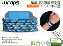 數位小兔【WRAPS Talk 編織手環入耳式耳機 丹寧藍】公司貨 穿搭 配件 耳機 手鏈 歷史價格詳細信息