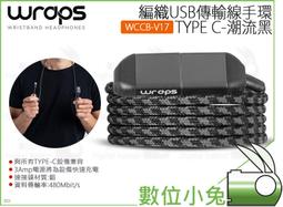 數位小兔【WRAPS Talk 編織手環入耳式耳機 丹寧藍】公司貨 穿搭 配件 耳機 手鏈 歷史價格詳細信息