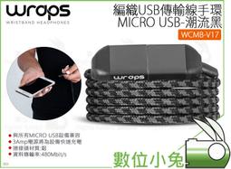 數位小兔【WRAPS Talk 編織手環入耳式耳機 丹寧藍】公司貨 穿搭 配件 耳機 手鏈 歷史價格詳細信息