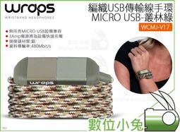 數位小兔【WRAPS Talk 編織手環入耳式耳機 丹寧藍】公司貨 穿搭 配件 耳機 手鏈 歷史價格詳細信息
