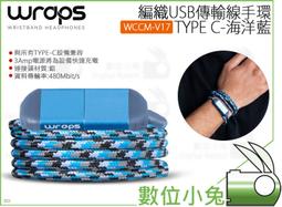 數位小兔【WRAPS Talk 編織手環入耳式耳機 丹寧藍】公司貨 穿搭 配件 耳機 手鏈 歷史價格詳細信息