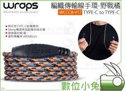 數位小兔【WRAPS Talk 編織手環入耳式耳機 丹寧藍】公司貨 穿搭 配件 耳機 手鏈 歷史價格詳細信息