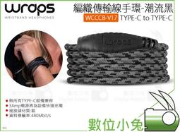 數位小兔【WRAPS Talk 編織手環入耳式耳機 丹寧藍】公司貨 穿搭 配件 耳機 手鏈 歷史價格詳細信息