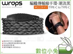 數位小兔【WRAPS Talk 編織手環入耳式耳機 丹寧藍】公司貨 穿搭 配件 耳機 手鏈 歷史價格詳細信息