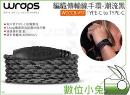 數位小兔【WRAPS Talk 編織手環入耳式耳機 丹寧藍】公司貨 穿搭 配件 耳機 手鏈 歷史價格詳細信息