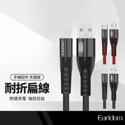 Earldom 藝鬥士 新款 魚骨紋抗折彎編織線/手機數據線/充電線適用 Apple 8Pin 蘋果傳輸線 歷史價格詳細信息