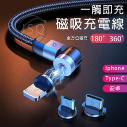 磁吸充電頭 磁力頭 iPhone 磁吸頭 充電線 三星 Type-C 磁性 充電頭 歷史價格詳細信息