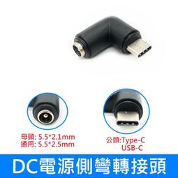 Type-C公頭轉DC 5.52.5MM 光貓打印機 PD誘騙線 快充 12V 20V 通  露天市集  全台 歷史價格詳細信息