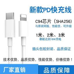 【USB Type C to Lightning 1M PD閃充數據線】 Iphone12  Apple線 蘋果線 價格比較,價格查詢,歷史價格詳細信息