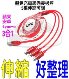 充電線 蘋果安卓三合一可伸縮充電線 手機快充線 數據線 傳輸線 歷史價格詳細信息
