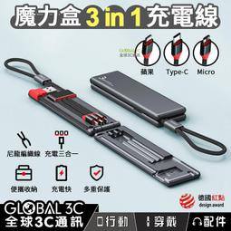安卓Type-C 編織線-電競充電線 / 三米 歷史價格詳細信息