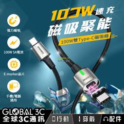 100W 雙Type-C【1M】支援快充 高速傳輸充電線 USB3.2 17芯 傳輸線 充電線 歷史價格詳細信息