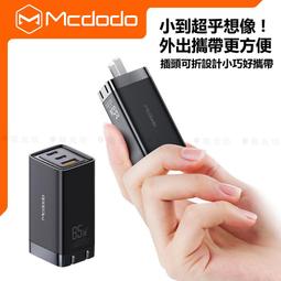 【築光坊】現貨????麥多多 Mcdodo GaN 氮化鎵 65W 快充 USB Type-C 3孔 Apple 充電器 價格比較,價格查詢,歷史價格詳細信息
