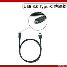 USB 3.0 Type-C 傳輸線 Type-C 線 Type-C 傳輸線 Type-C 充電線 數據線 1M 1米 歷史價格詳細信息
