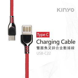 全新原廠保固一年KINYO Type-C1.2米6A超快充線充電傳輸線(USB-C901) 歷史價格詳細信息