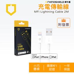 犀牛盾 MFi 認證 Lightning to USB-A 傳輸/充電線 100cm/200cm 現貨 廠商直送 歷史價格詳細信息