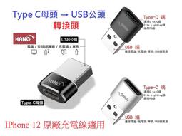 iphone兩用usb轉接頭 精美包裝 Oweido Type-C 完美支援 輕鬆分享 即插即用 支援正反面插頭 歷史價格詳細信息