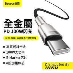 倍思 金屬卡福樂 USB to Type-C 充電線 PD 40W 快充線 傳輸線 0.25m 1m 2m 歷史價格詳細信息