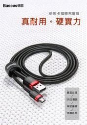 Micro 充電線 (0.2m) 數據線 USB轉micro 5pin公對公對拷線好品質 OTG接點短線 247-001 歷史價格詳細信息