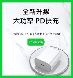 蘋果 iPhone 12  傳輸線 Type-C(USB-C) To Lightning 20W PD快充充電線 1米 歷史價格詳細信息