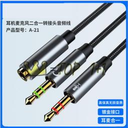 【鍍金音源線】3.5mm雙公頭 100cm 編織線 二環三節 音頻對接線/電腦/AUX/音響/手機 歷史價格詳細信息