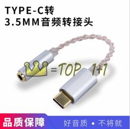 type-c數字音頻入耳式耳機 適用於安卓線控通話耳機 歷史價格詳細信息