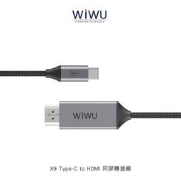 【WiWU】Type-C Hub T系列8合1擴充轉接器T9-For MacBook 歷史價格詳細信息