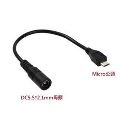 USB轉DC5.5*2.1mm轉接線 DC5.5供電線 路由器USB充電線 5V電源線 204-00509 歷史價格詳細信息