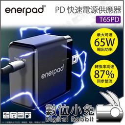 enerpad AC行動電源萬用包 BAG160 歷史價格詳細信息