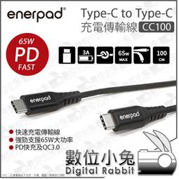 數位小兔【enerpad CC100 TYPE-C TO TYPE-C 1m 充電傳輸線】傳輸線 快充線 編織線 充電線 歷史價格詳細信息