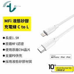 Allite 液態矽膠充電線 USB-C to USB-C 1.5M 充電線 液態矽膠 LSR 100W [現貨] 歷史價格詳細信息
