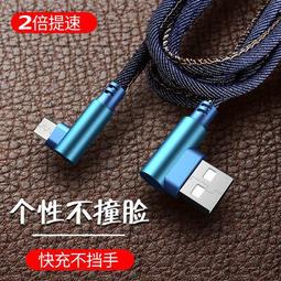 雙彎頭牛仔數據線 90度遊戲手機快充線 Iphone安卓Type-c 快充線 傳輸線 充電線  露天市集  全臺最大的網 歷史價格詳細信息