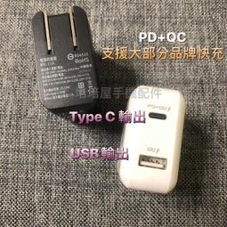 《PD+QC雙孔雙輸出 最大輸出可達20.5W 任天堂遊戲機Switch》全兼容快速閃充 快充頭 旅充頭 充電頭 充電器 歷史價格詳細信息