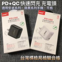 《PD+QC雙孔雙輸出 最大輸出可達20.5W 任天堂遊戲機Switch》全兼容快速閃充 快充頭 旅充頭 充電頭 充電器 歷史價格詳細信息