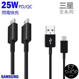 三星 25W 快充線 充電線 Type C samsung PD 傳輸線 三星充電線 三星快充線 三星充電線 TypeC 價格比較,價格查詢,歷史價格詳細信息
