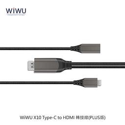 傳輸線 影音傳輸線 2M 鋅合金+尼龍編織 WiWU X10 Type-C to HDMI 轉接線(PLUS版)特價 歷史價格詳細信息
