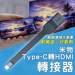 【coni shop】HDMI公對母延長線 現貨 當天出貨 1.4 贈防塵蓋 轉接線 傳輸線 傳輸穩定 高清播放 歷史價格詳細信息