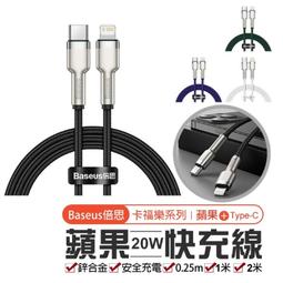 倍思 果凍系列 液態矽膠快充線 USB to iP 2.4A 1.2m 2m 綠色 藍色 粉色 黑色 傳輸線 充電線 歷史價格詳細信息