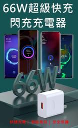 6A超級快充66W發光三合一編織數據線(Lighting /TYPE-C/ Micro USB) 現貨 廠商直送 歷史價格詳細信息