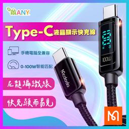 QC快充 安卓充電線【ARZ】【A651】USB 充電線 Type C 傳輸線 快充 數據線 快速充電線 iphone 歷史價格詳細信息
