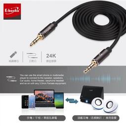 E-books X42 鋁合金AUX音源傳輸線公對公 3.5mm-100cm 歷史價格詳細信息