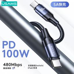 5A急速快充線 台灣保固 防拉扯 快充線 傳輸線 充電線 iPhone Type-C USB 蘋果 安卓Sony三星小米 歷史價格詳細信息